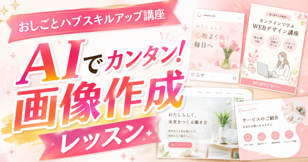 宮崎市で気軽にAIを学べる、おしごとハブ