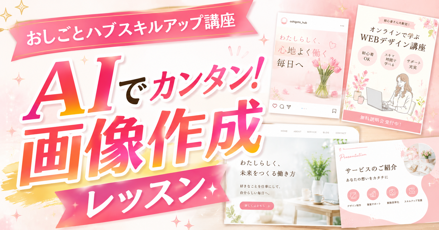 宮崎市で気軽にAIを学べる、おしごとハブ